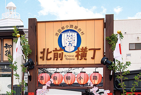 酒田柳小路「北前横丁」屋台村