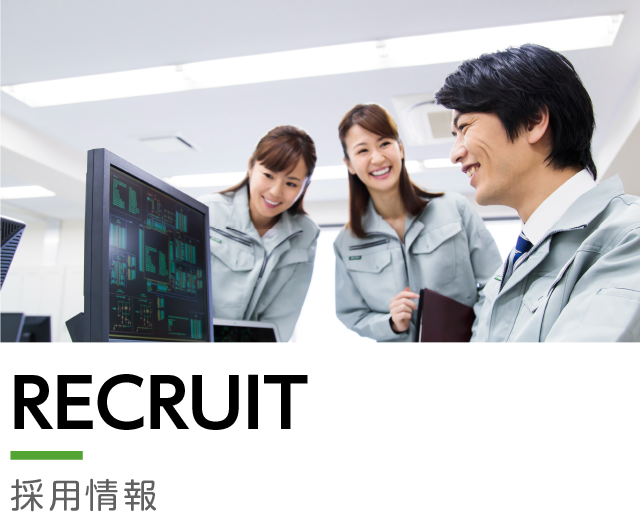 RECRUIT 採用情報