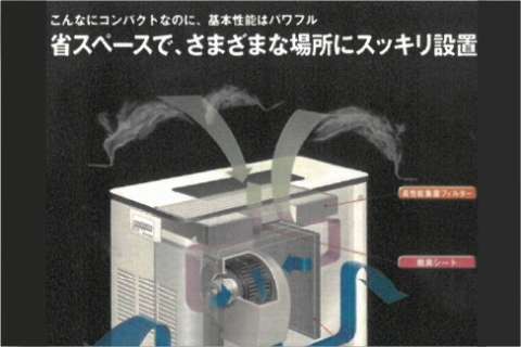 省スペースで、さまざまな場所にスッキリ設置