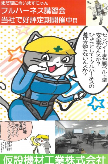 お気軽にお問合せ下さい！